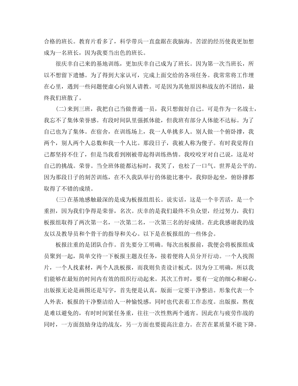 2020年出纳年终工作总结 _第3页