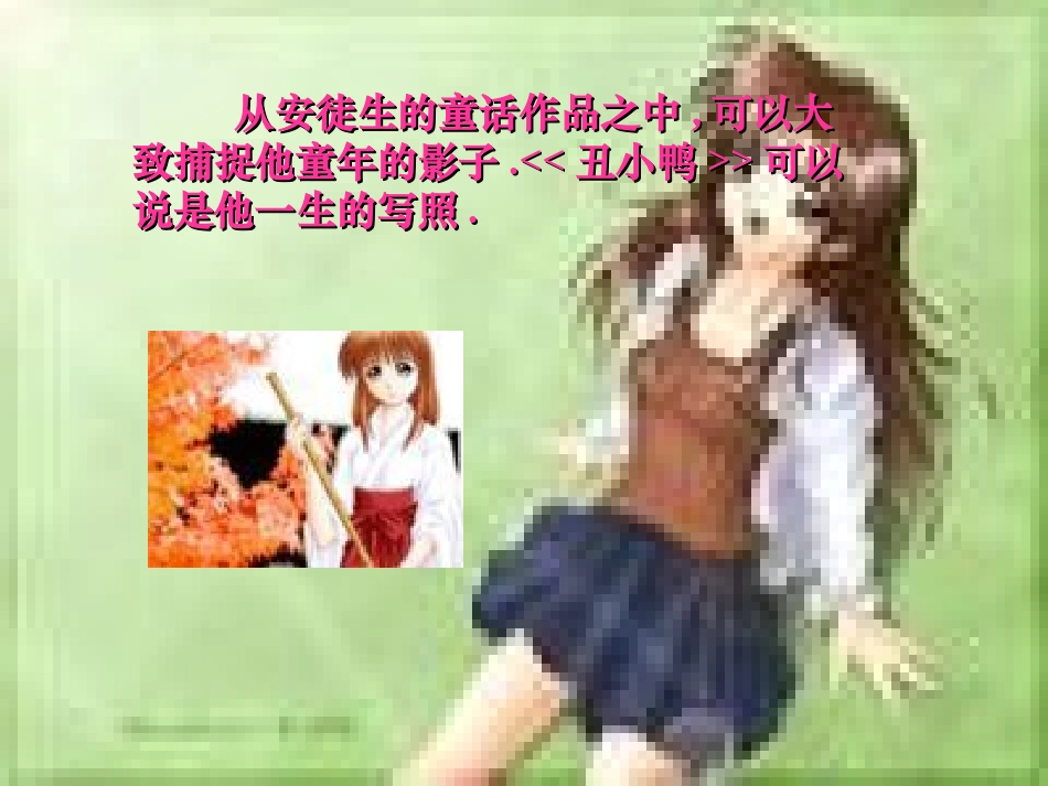 卖火柴的小女孩4_第3页