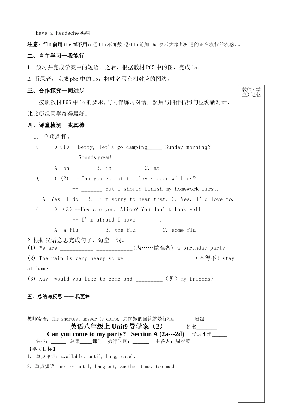 八年级unit9英语导学案_第2页