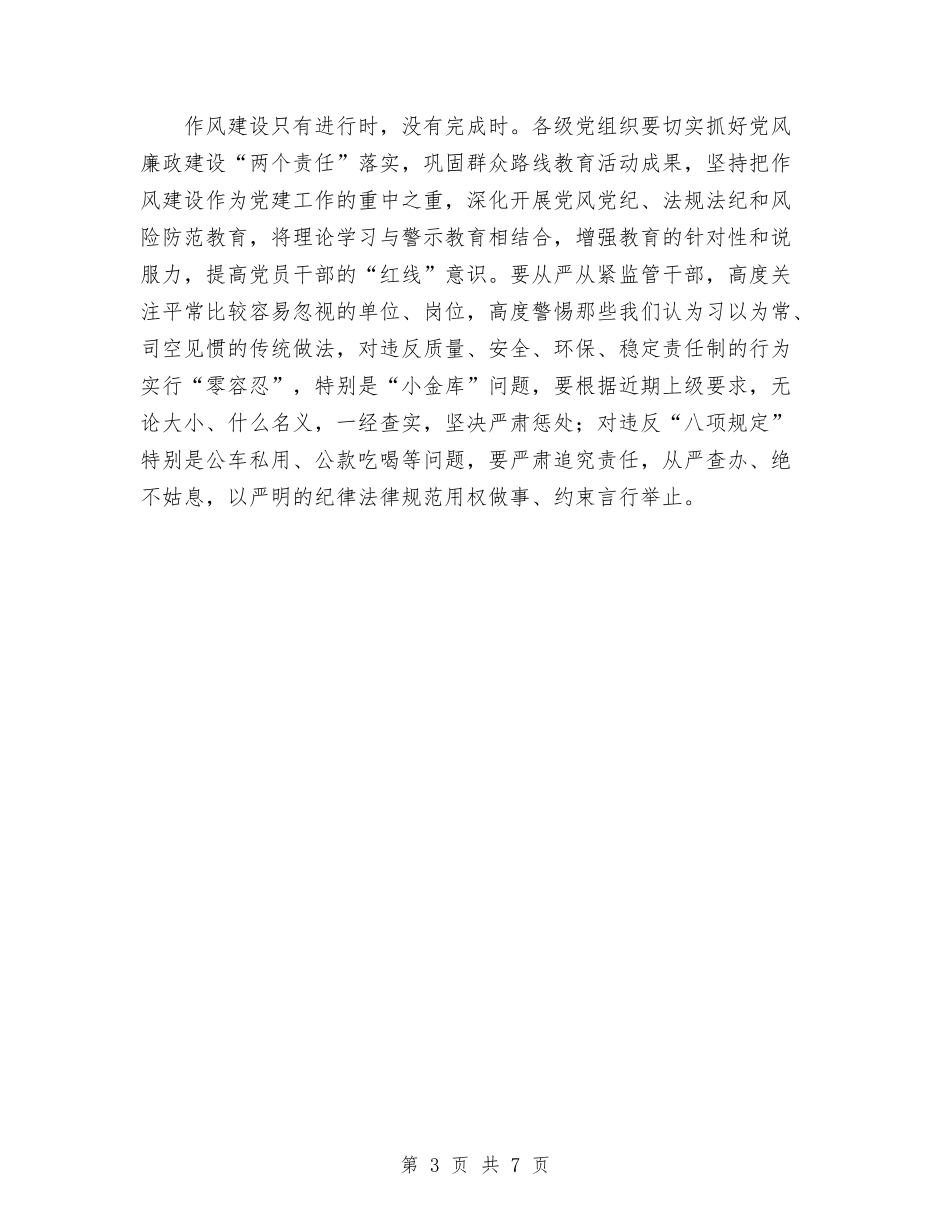 2024年党建思想文化工作部署与2024年党建扶贫工作计划汇编_第3页