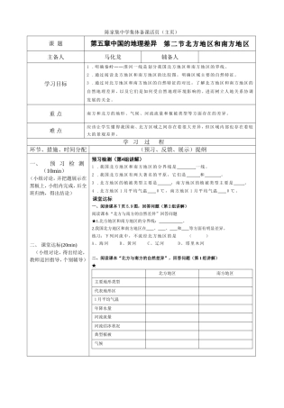 北方和南方（1）