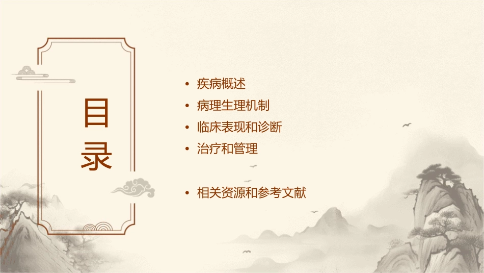 弥漫性肺泡出血课件_第2页