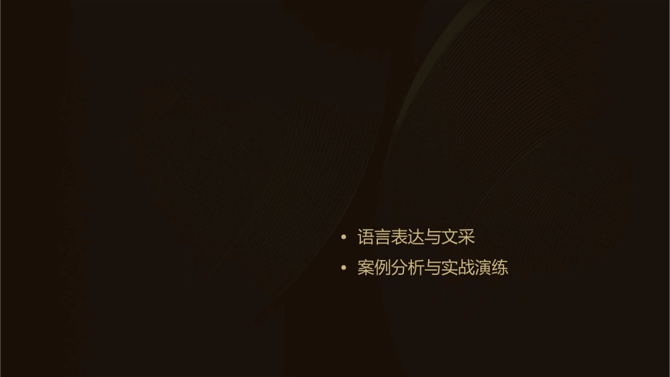 时评类写作指导zyc课件_第2页