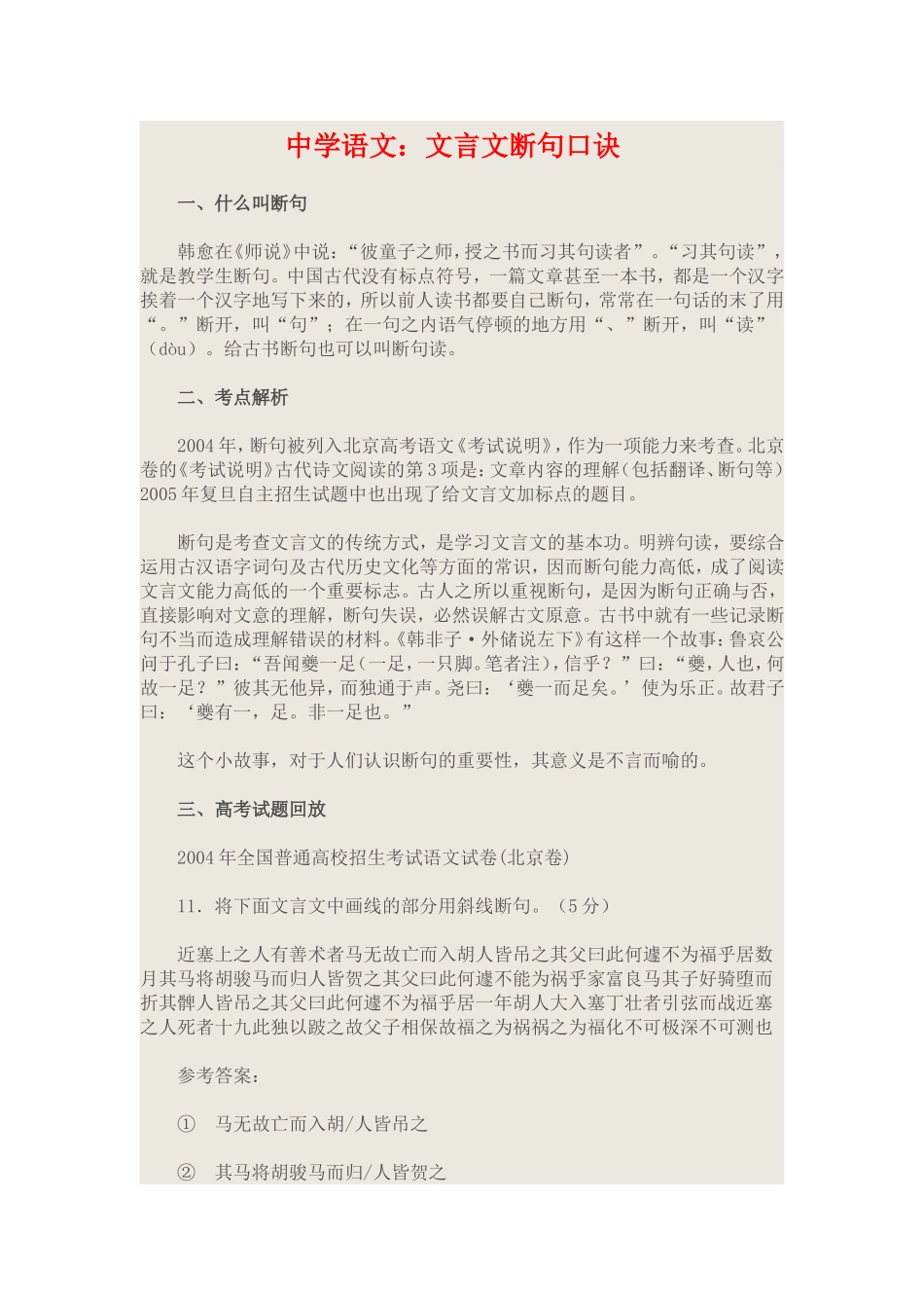家教大本营五_第1页
