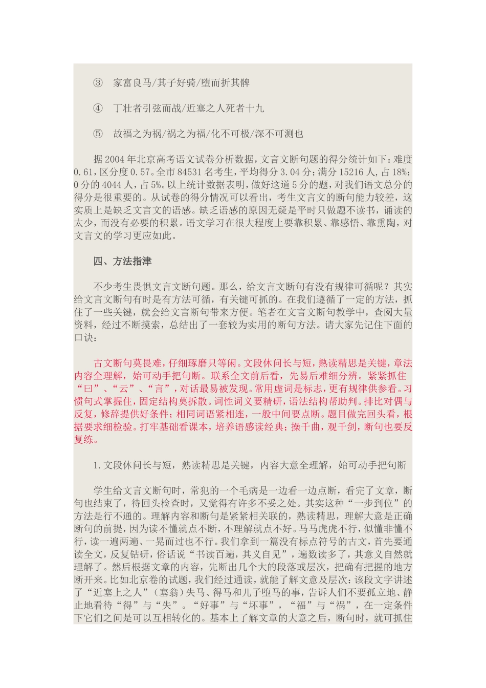 家教大本营五_第2页