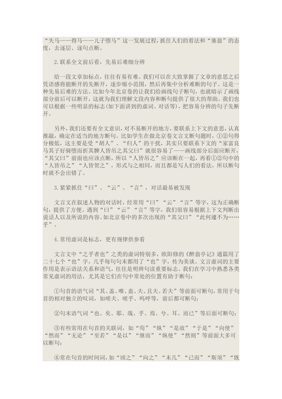 家教大本营五_第3页