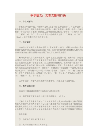 家教大本营五