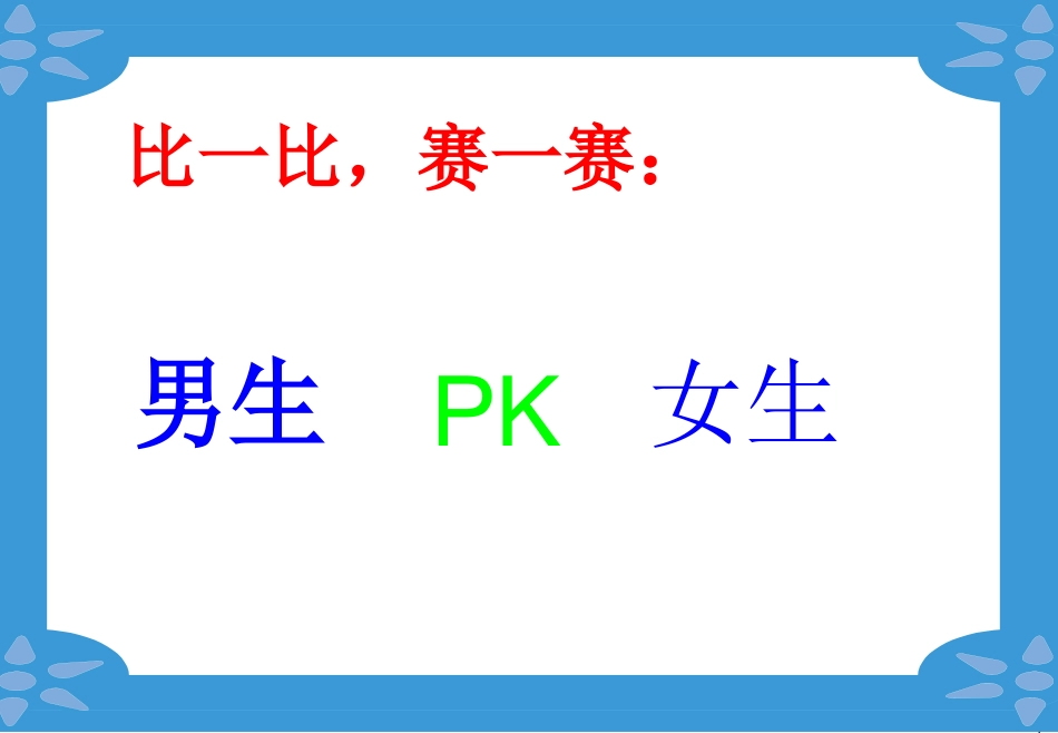 加法运算定律_第2页