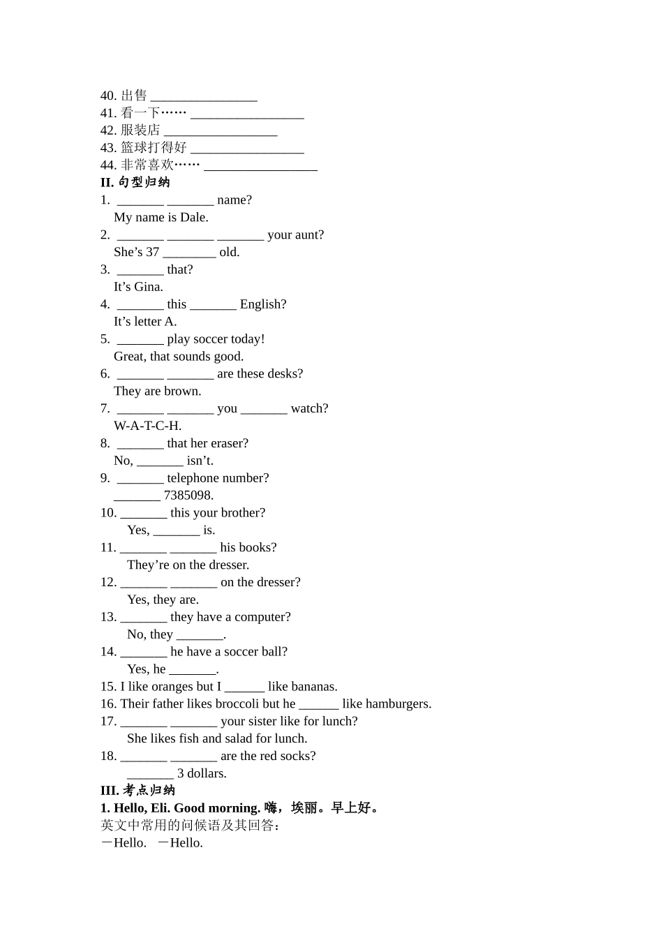 新目标七年级上册总复习2_第2页