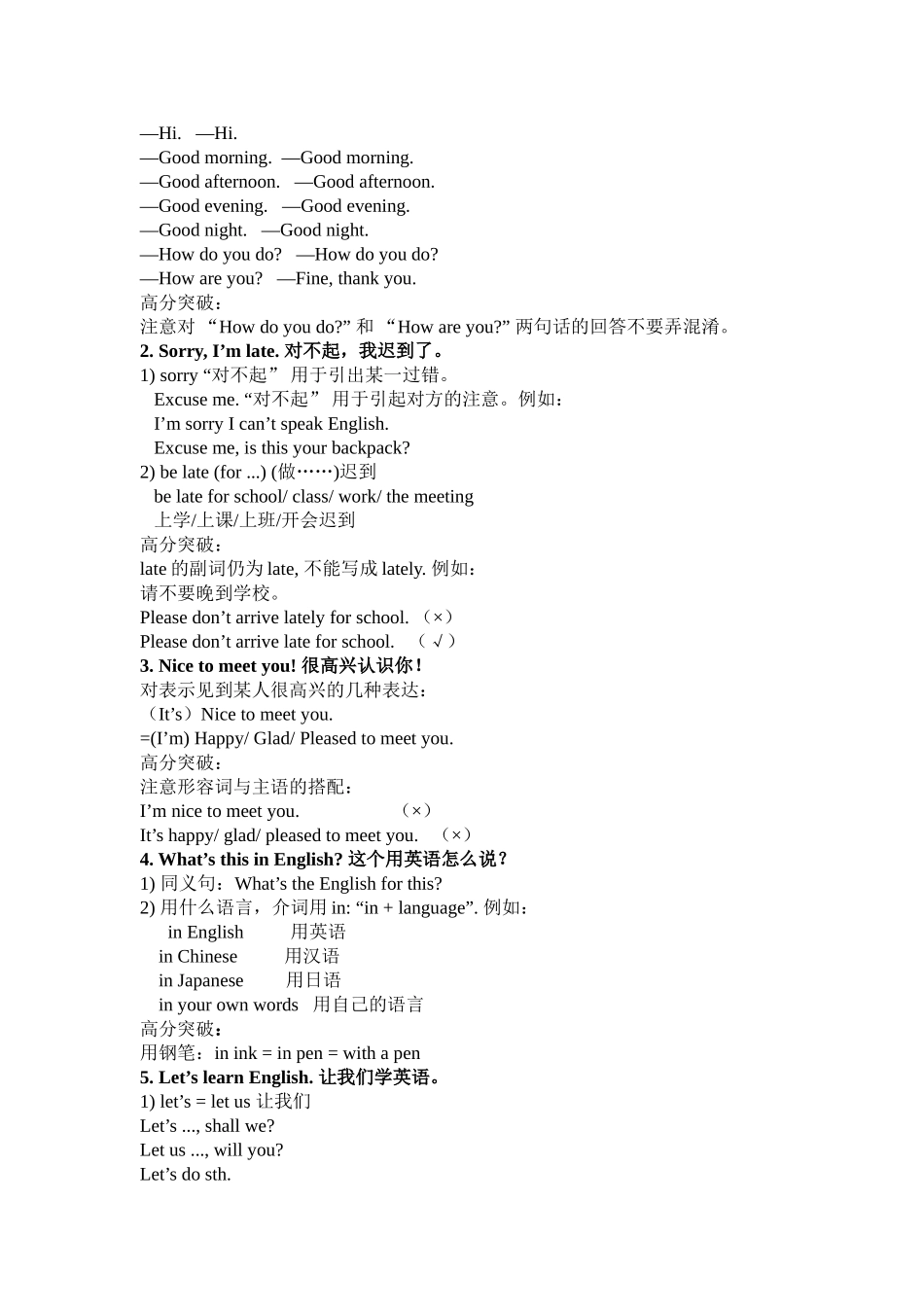 新目标七年级上册总复习2_第3页