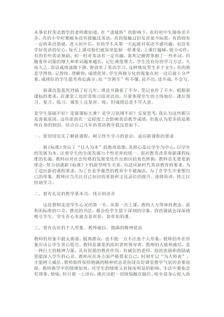 从事农村英语教学的老师都知道