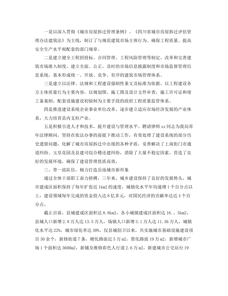 局长思想工作总结报告 _第2页