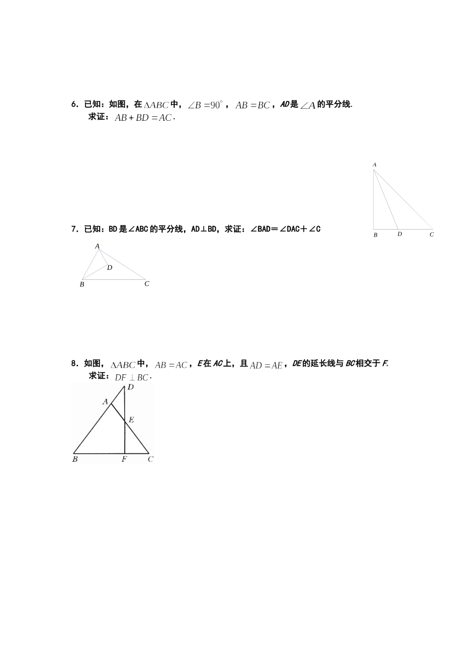 等腰三角形的性质和判定习题_第2页