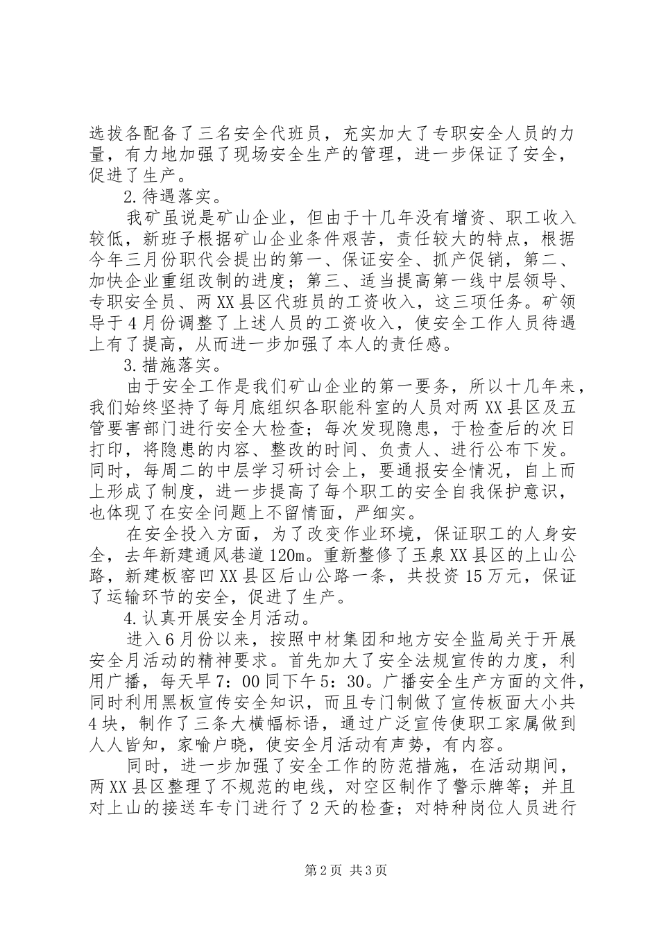 太原西山石膏矿关于安全生产情况汇报安全生产情况汇报_第2页