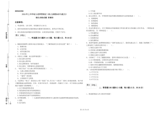 2024年上半年幼儿教师资格证《幼儿保教知识与能力》强化训练试题-附解析