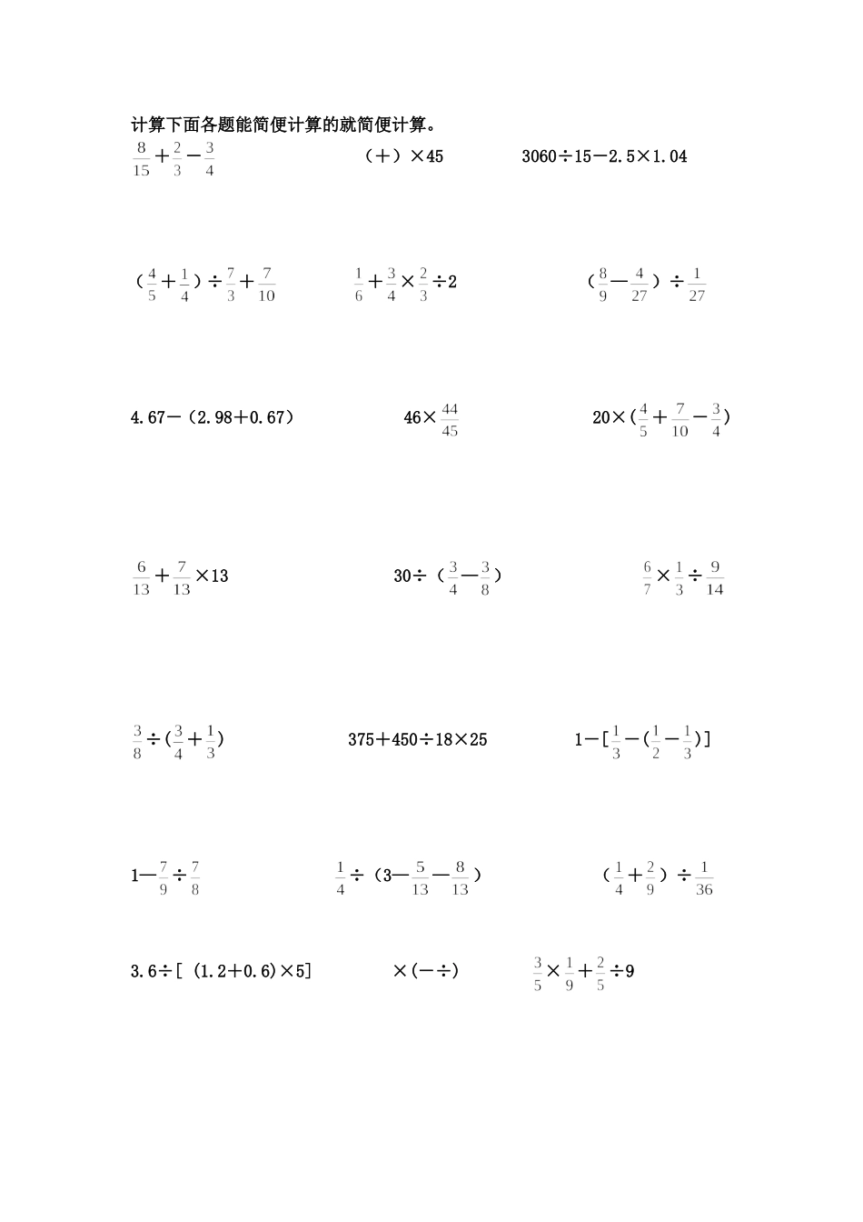 计算题（抄做）_第1页