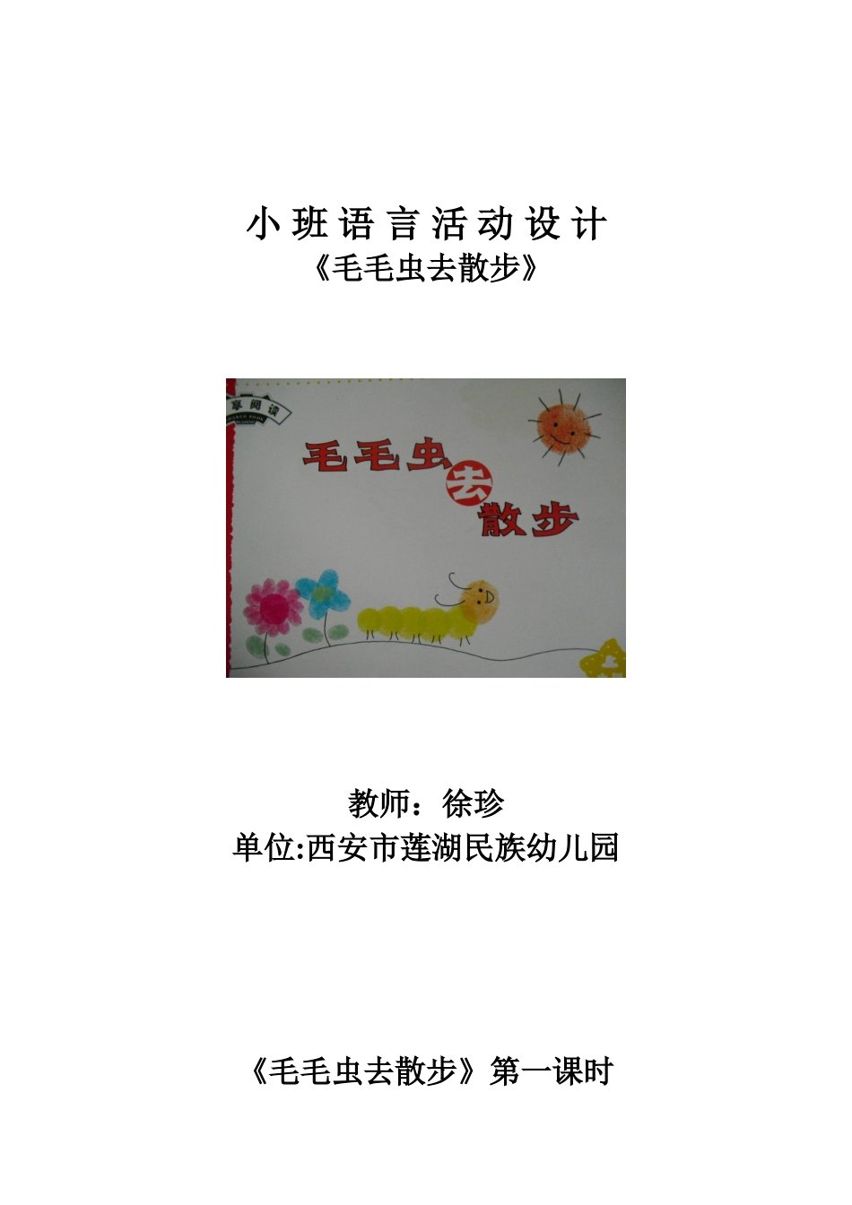 分享阅读活动_第1页