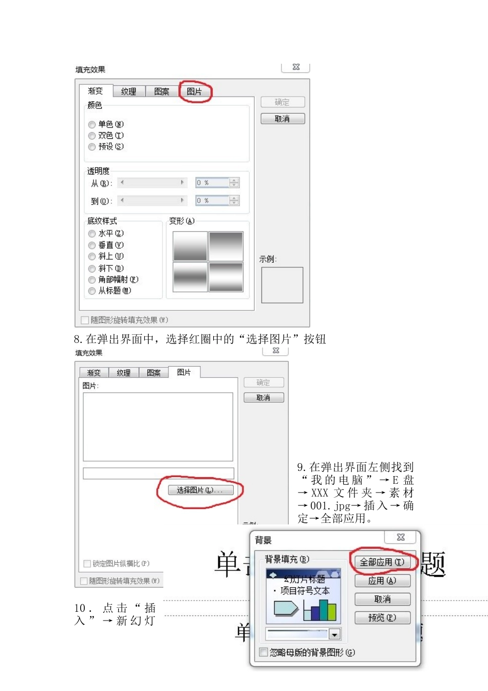 埇桥区中小学教师教育技术能力培训考试题操作说明_第2页