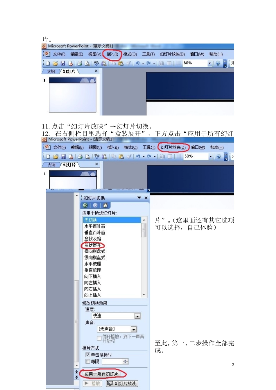 埇桥区中小学教师教育技术能力培训考试题操作说明_第3页