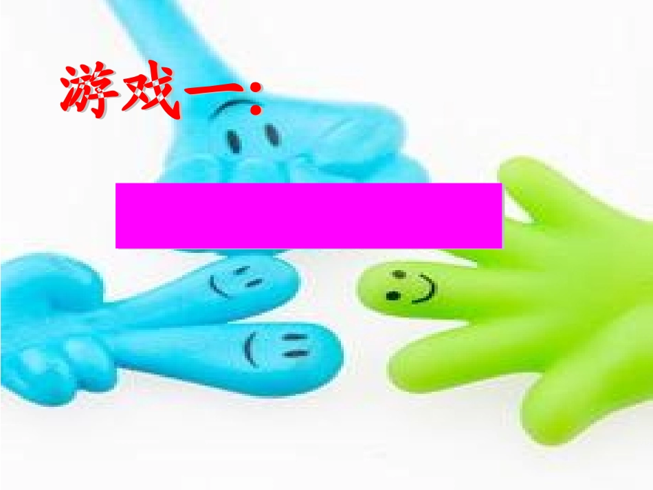 小学数学人教版《可能性》_第2页