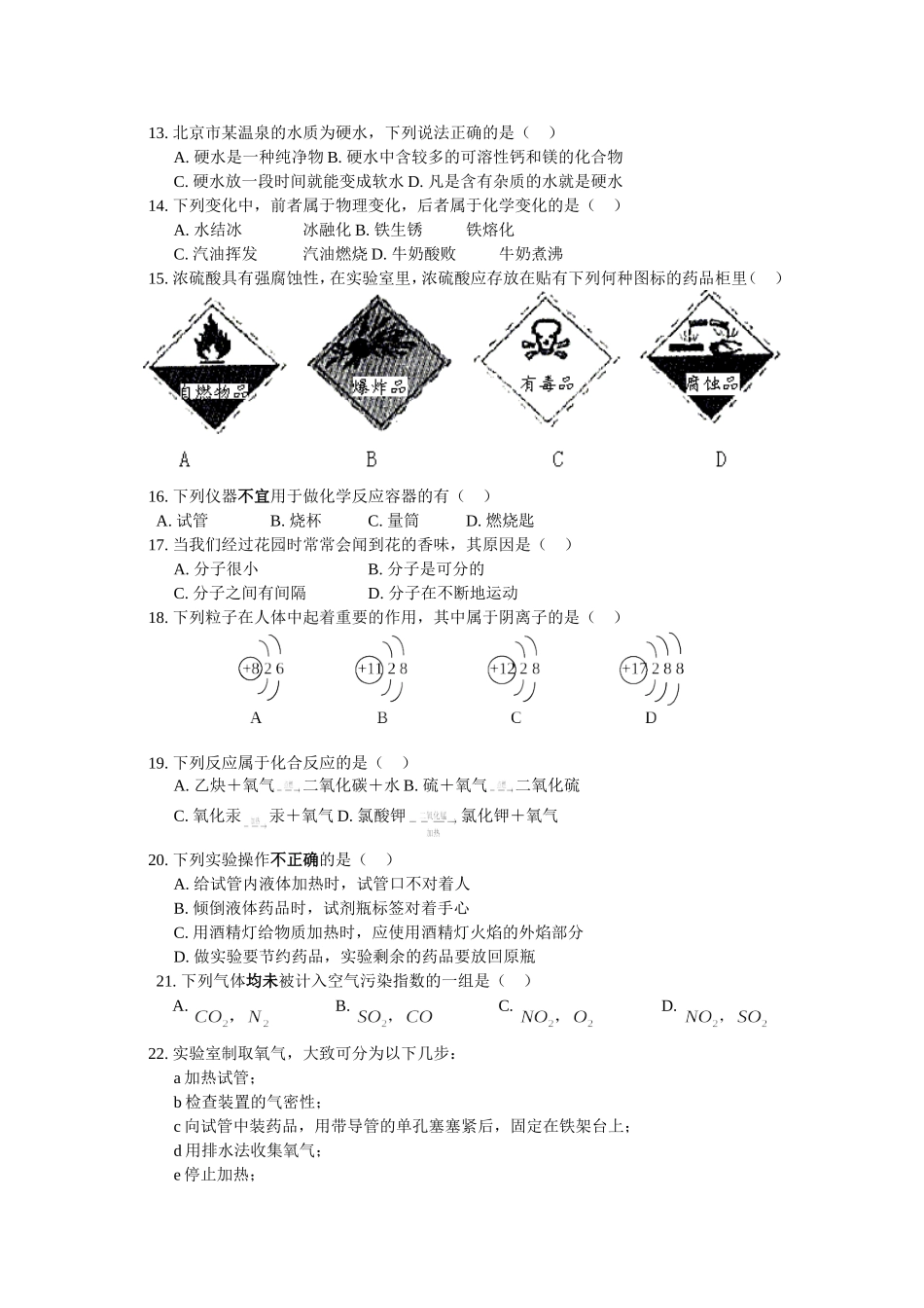 初三上学期期中试卷_第2页