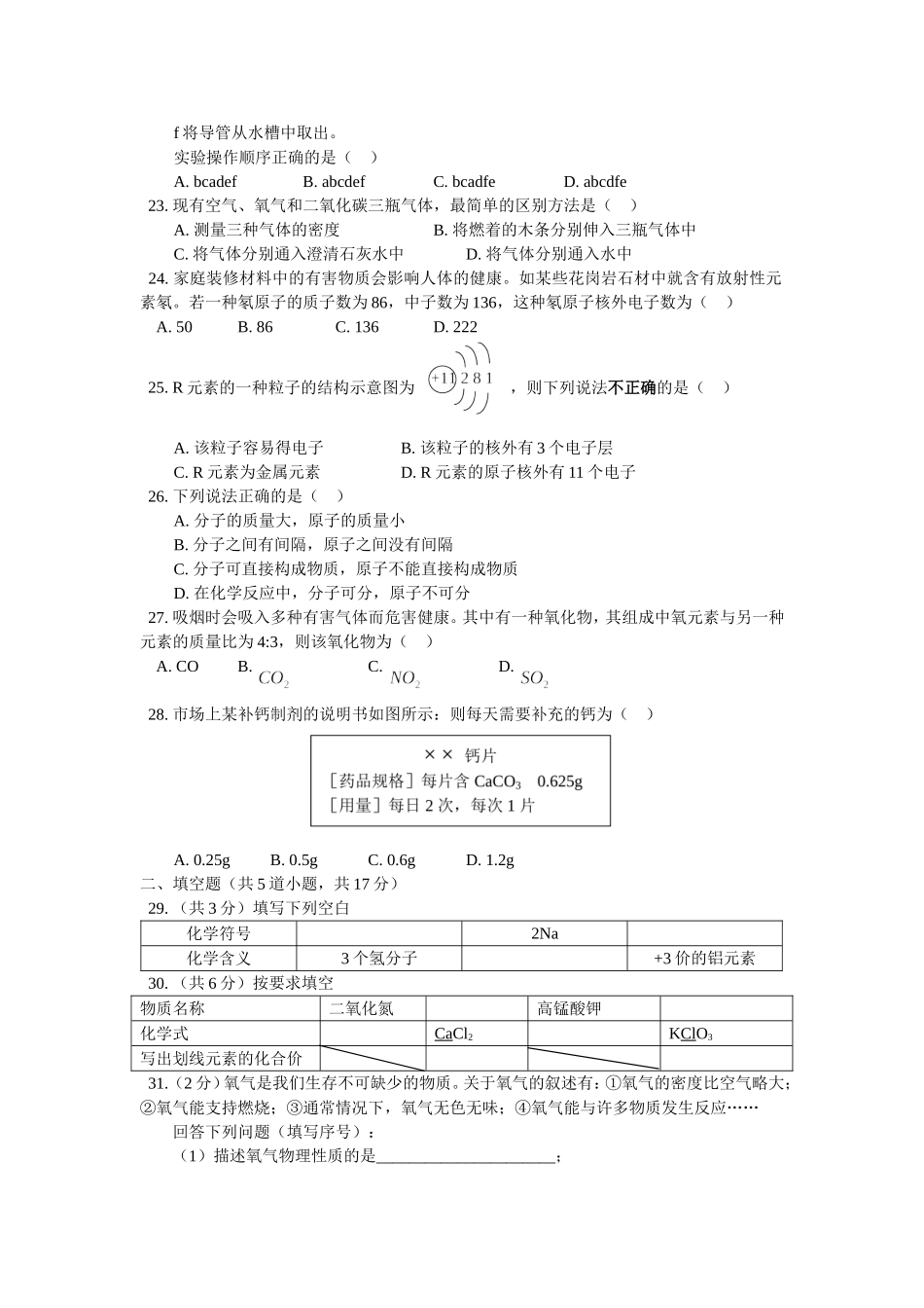 初三上学期期中试卷_第3页