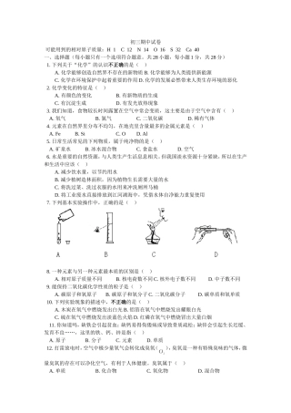 初三上学期期中试卷