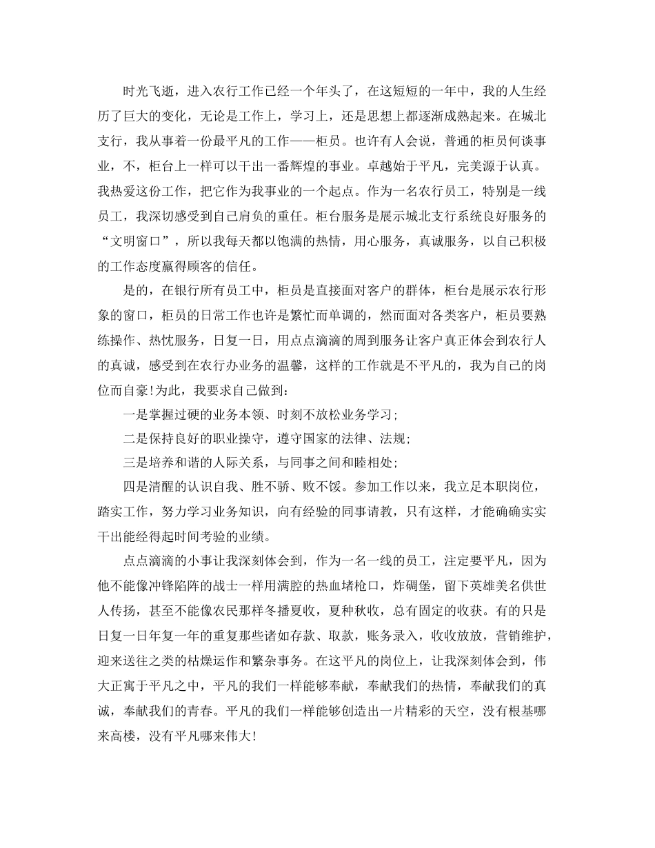 经济师年终个人工作总结范文 _第3页