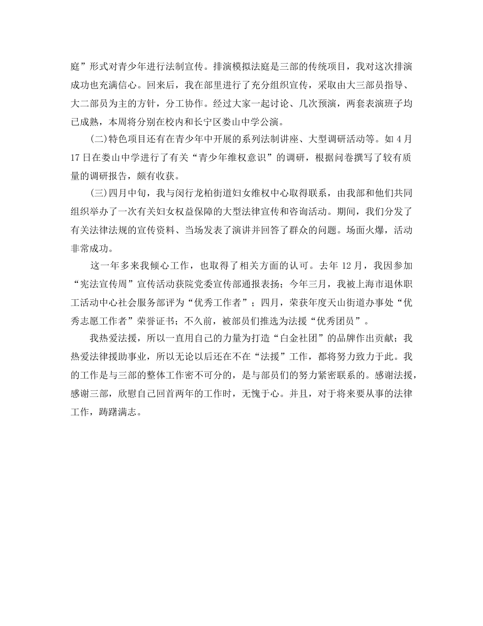 年度工作报告(法援工作) _第2页