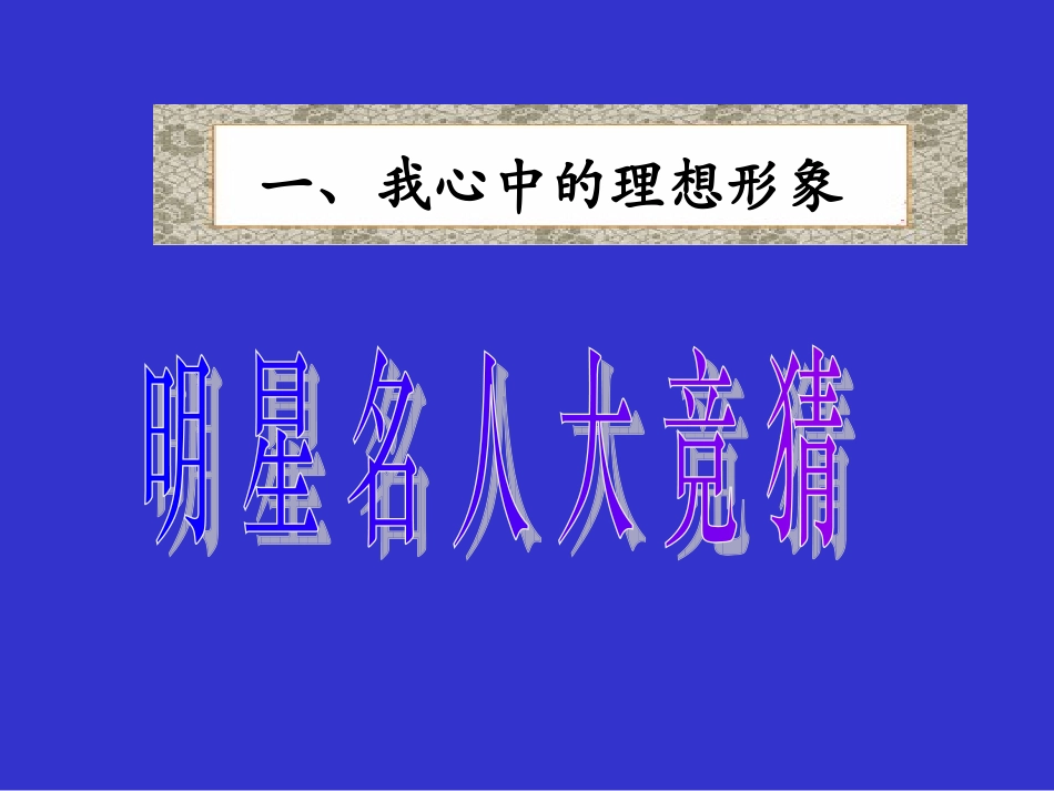 《自我新形象》_第2页