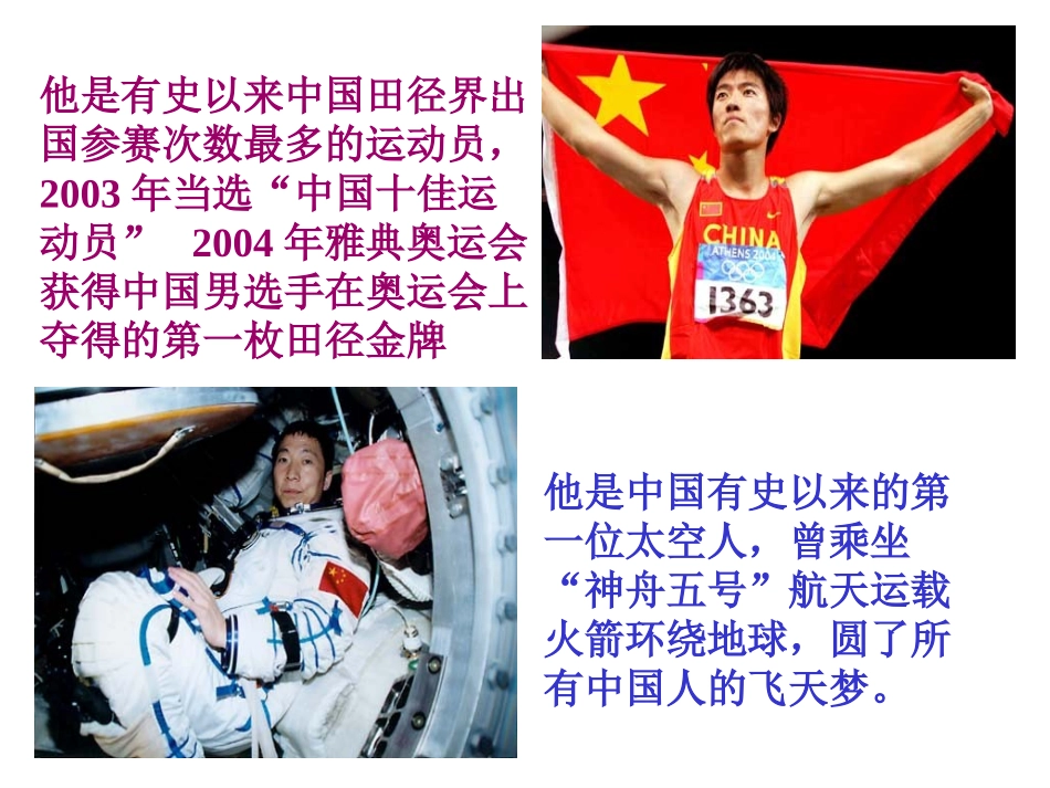 《自我新形象》_第3页