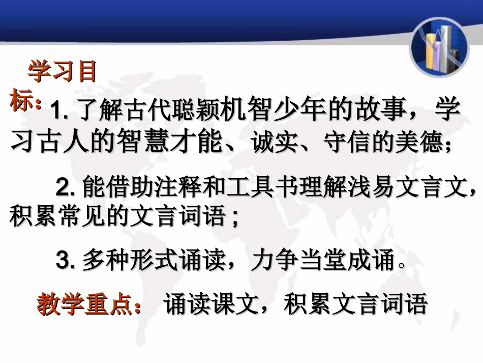 陈太丘与友期_第2页