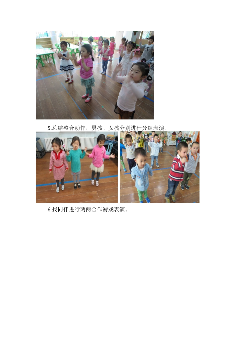 《指南》学习_第3页