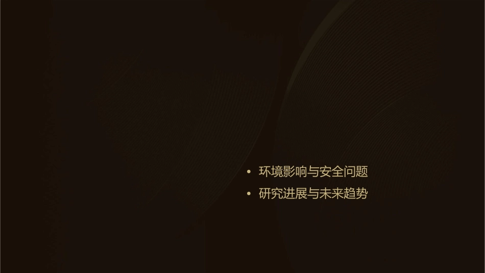 添加剂基础知识课件_第2页