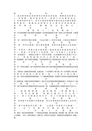 一共有多少教案