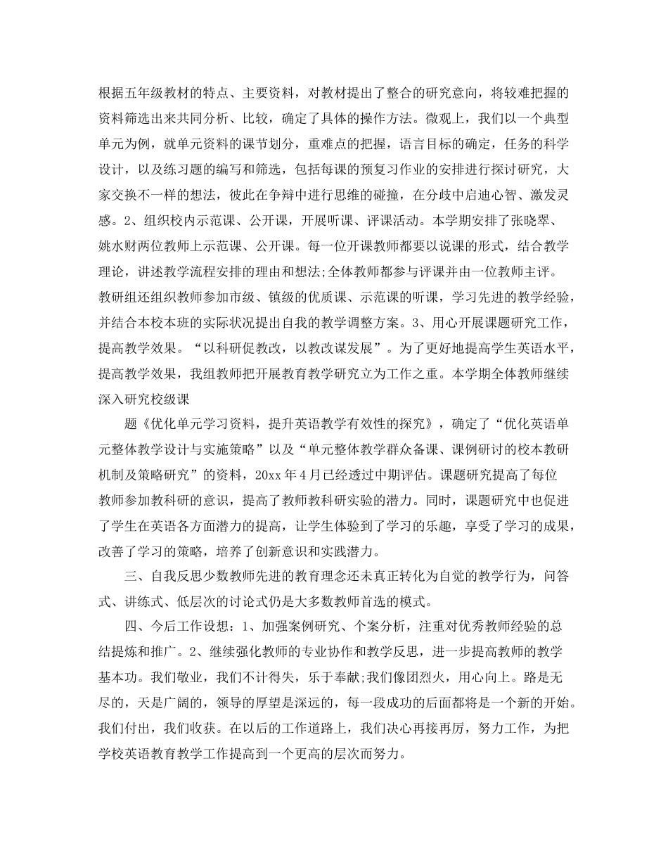 英语教研组教学工作总结报告 _第2页