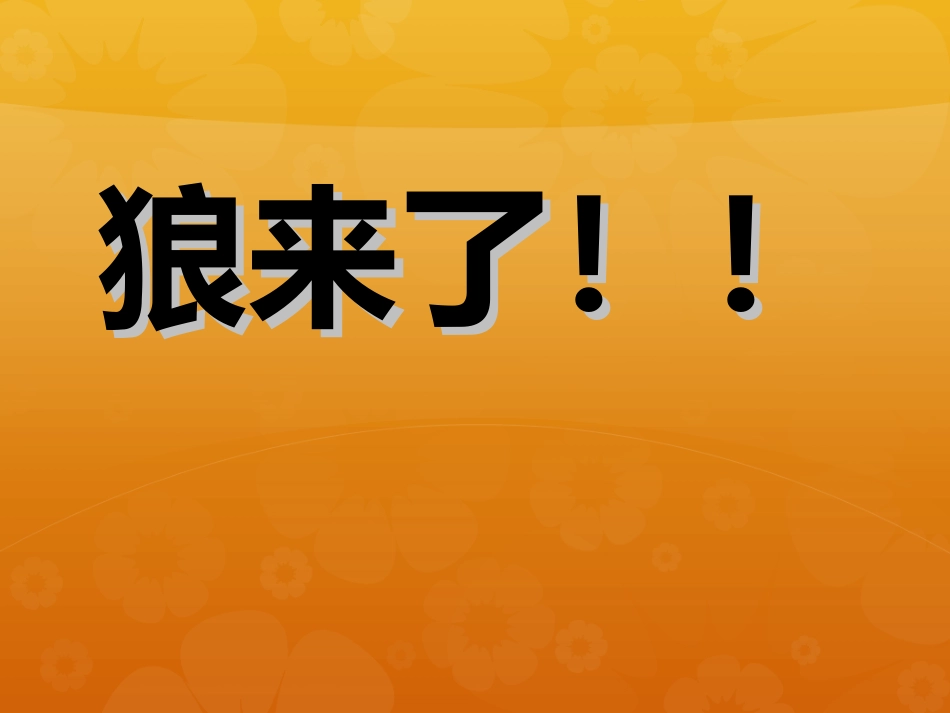 文言文教学培训_第2页