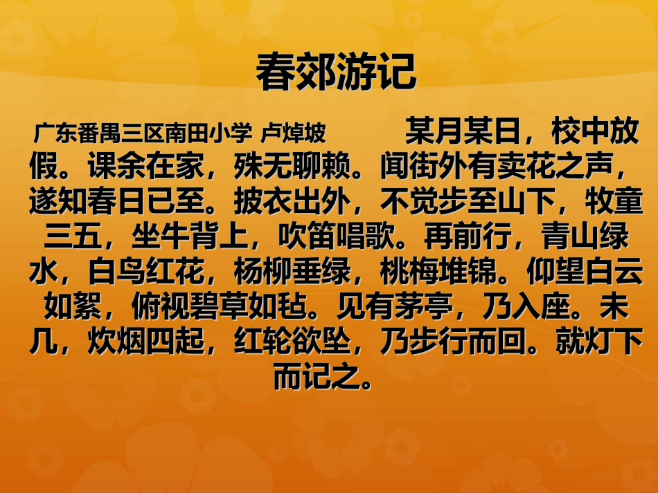 文言文教学培训_第3页