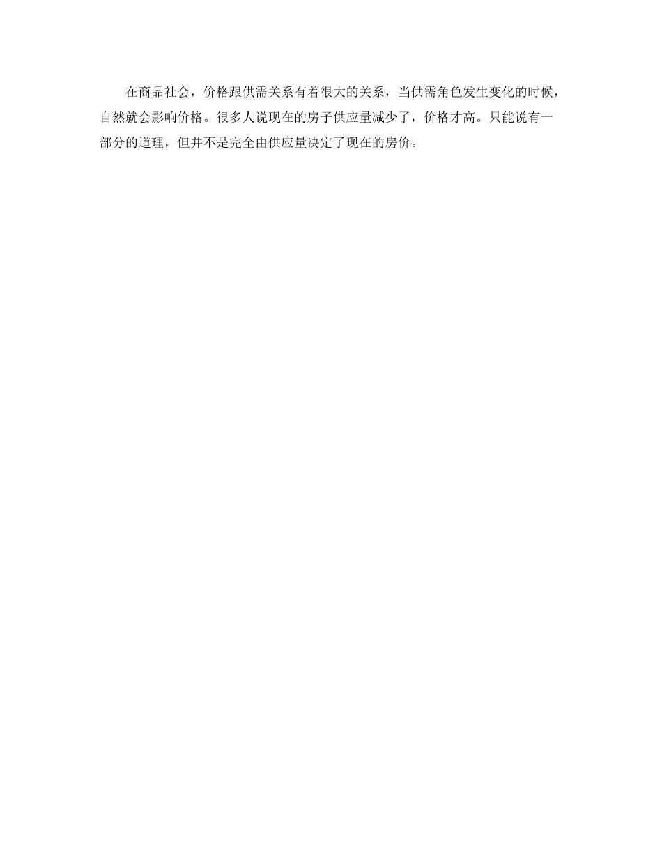 上半年助理工程师的个人工作总结范文 _第3页