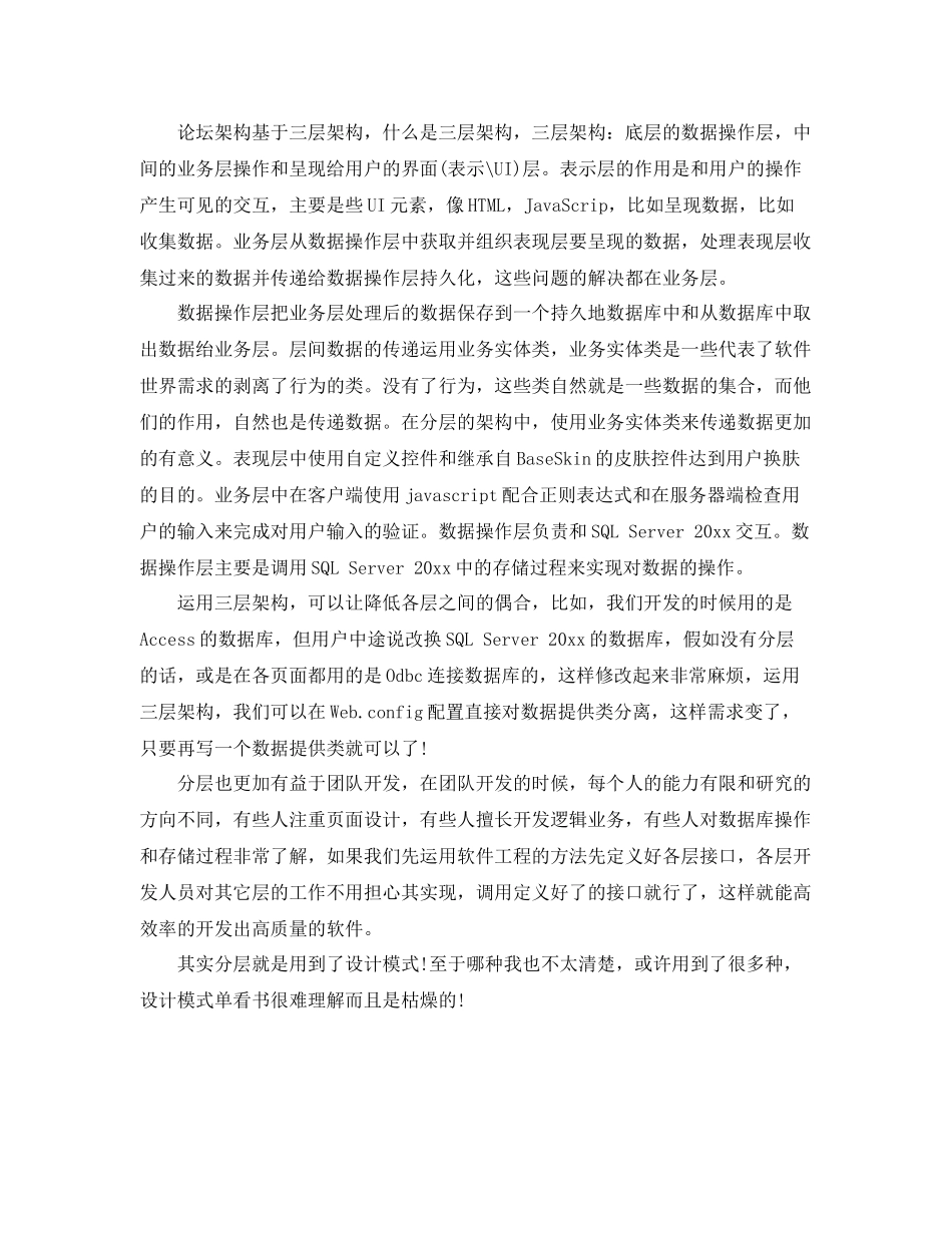 毕业论文的总结_毕业论文个人总结报告 _第3页