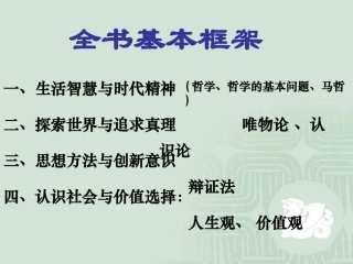 社会发展的规律2