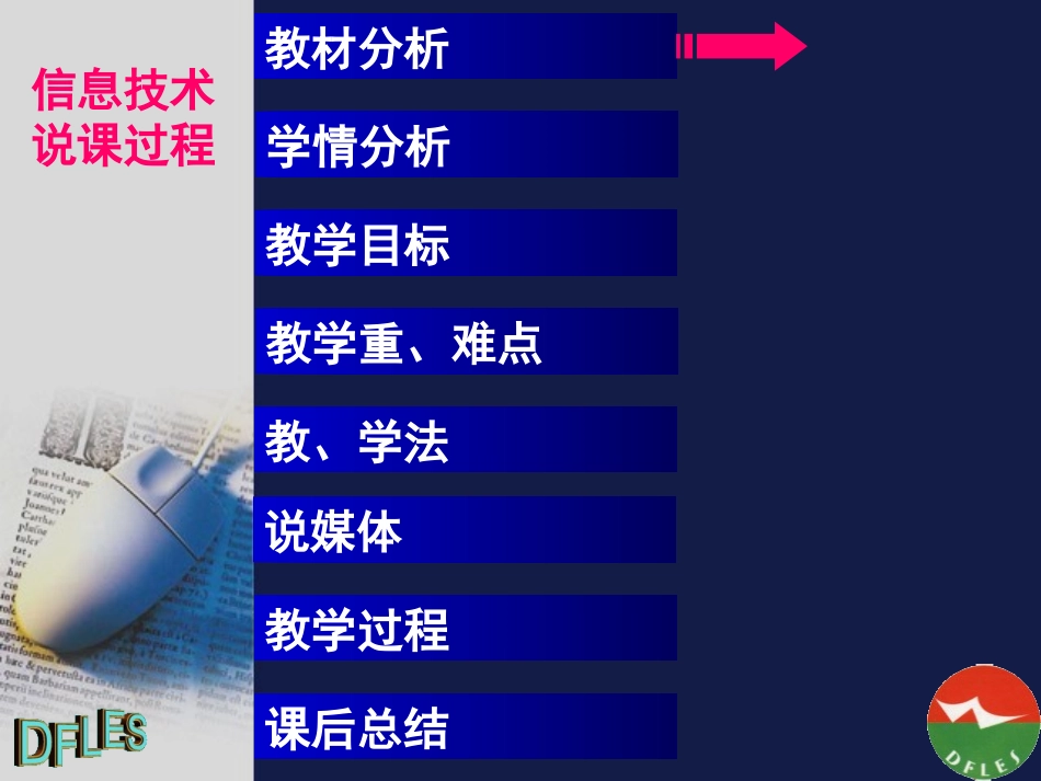 在word中插入图画[恢复]_第2页
