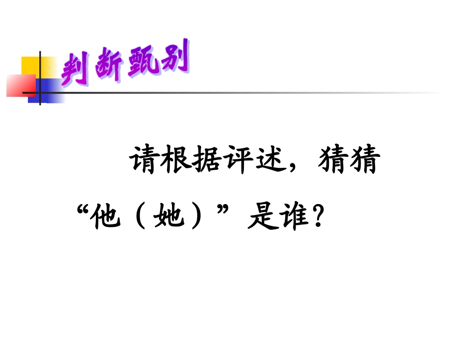 我知我师我爱我师（A案）_第2页