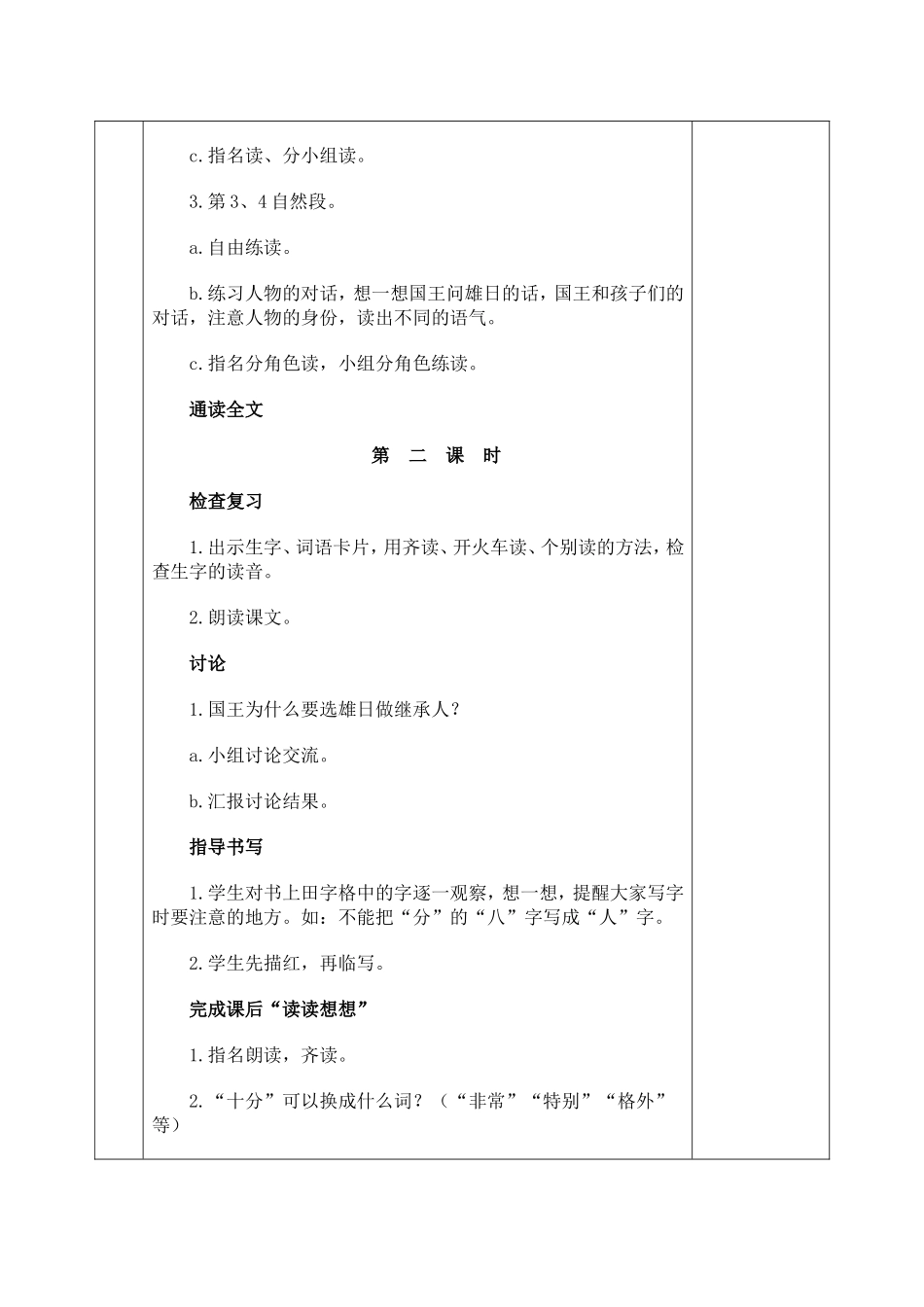 手盆空花盆的孩子_第3页