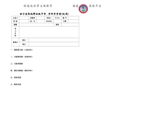导学案模板（小容量）