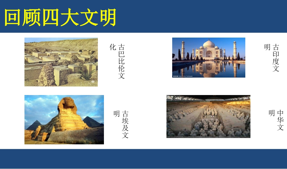 文化源远流长_第2页