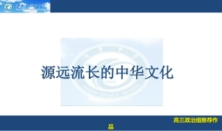 文化源远流长