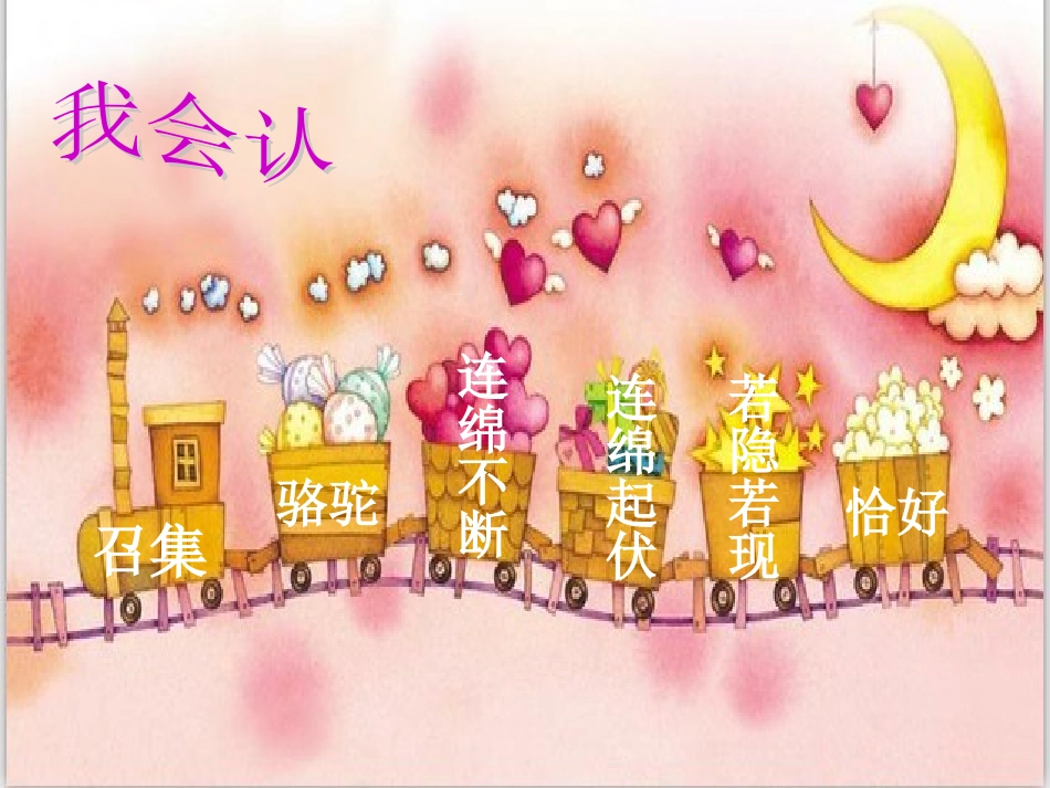《想别人没想到的》教学课件2_第3页