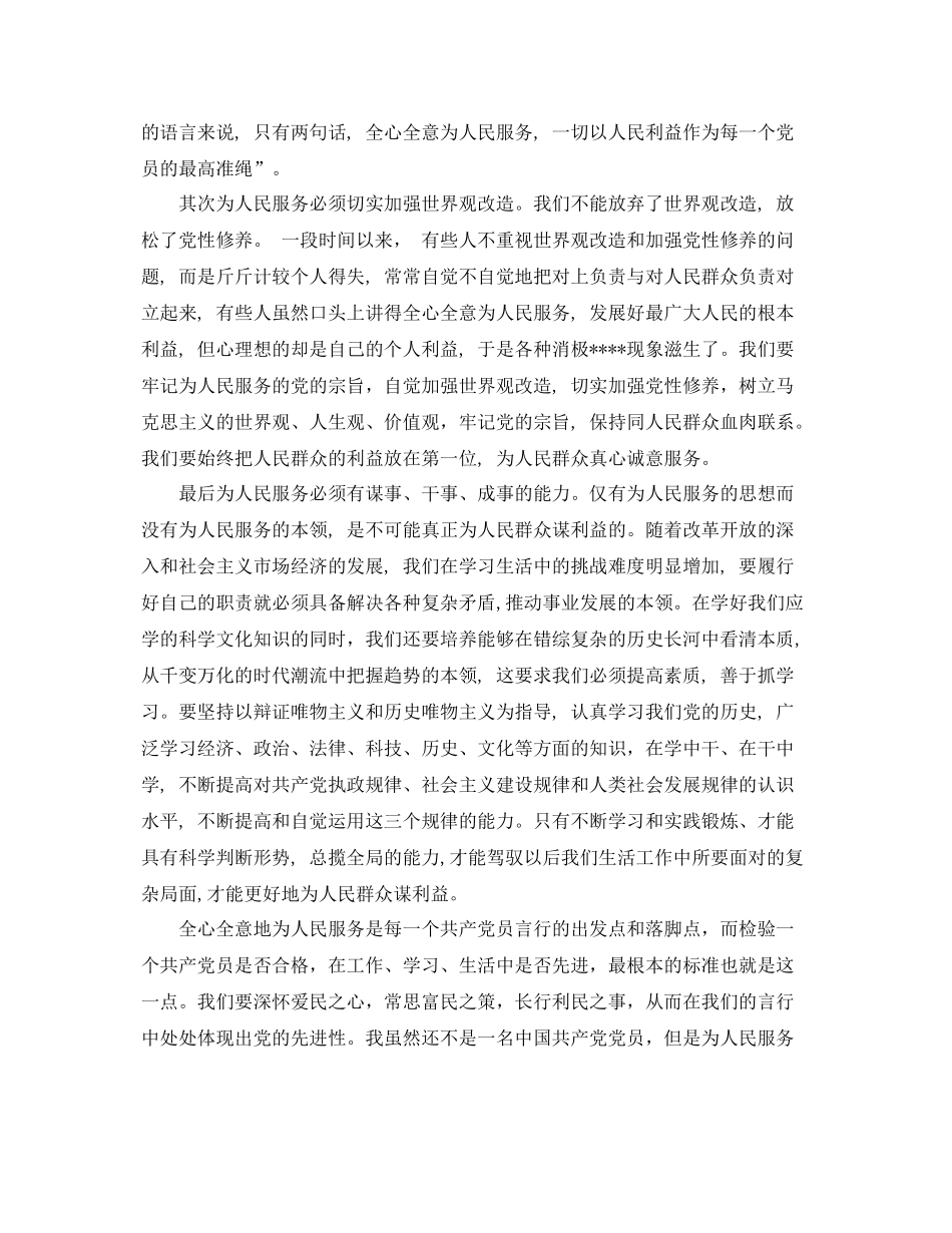 大学生思想工作总结2000字 _第2页