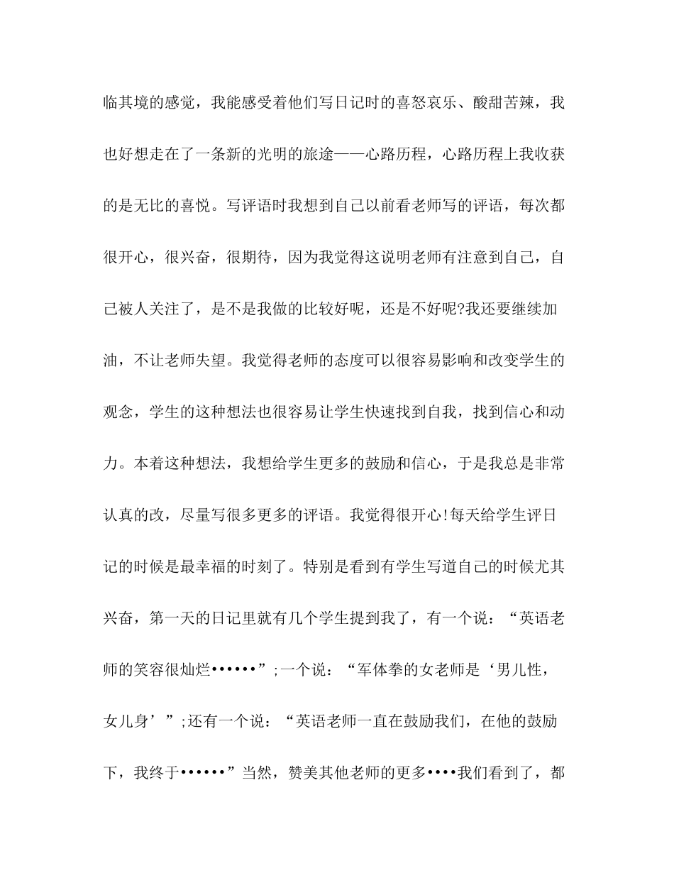 暑假三下乡社会实践活动总结 _第2页